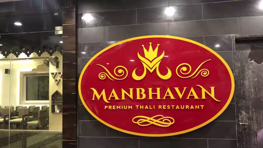 manbhavan-premium-thali-rajapeth-amravati-restaurants-oy8yj2ttiv