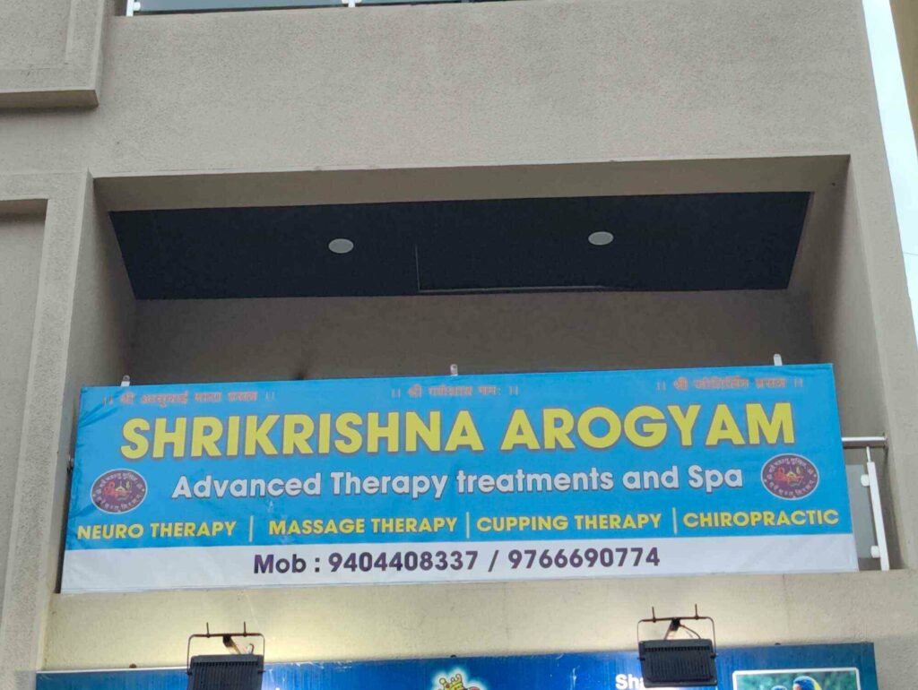 ShriKrishnaArogyam