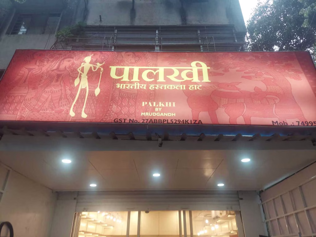 The Palkhi
