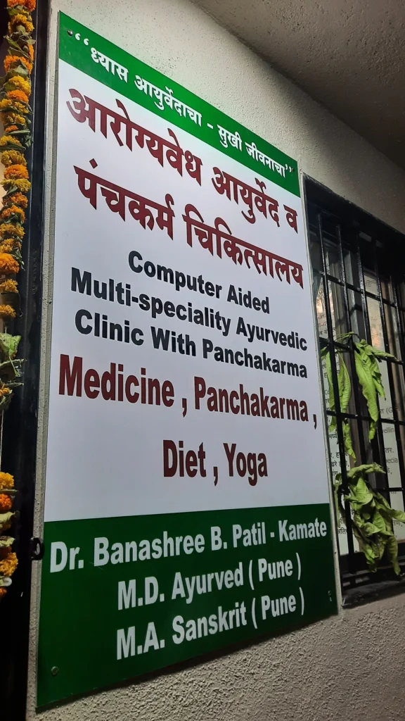 arogyavedh-ayurvedic-panchakarma-clinic-centre-dr-banashree-patil-pune